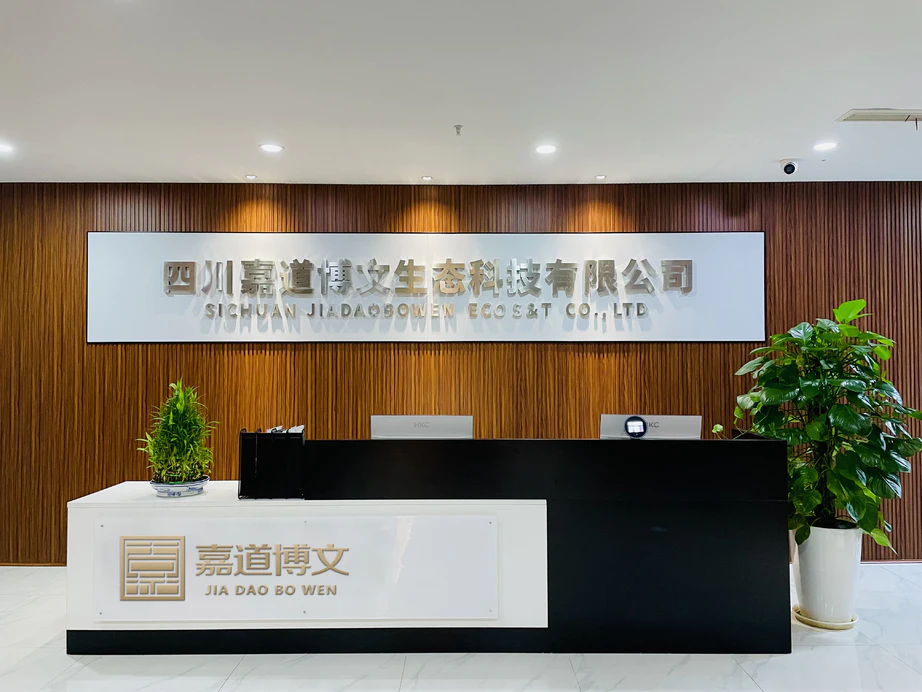 【正规买球软件推荐下
】四川嘉道博文生态科技有限公司