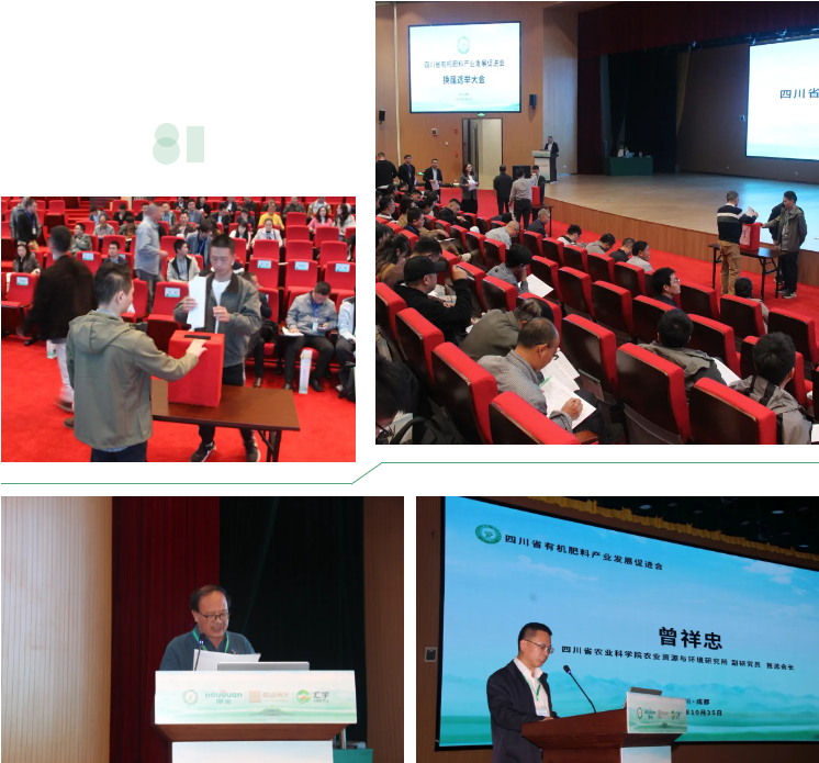 会员代表大会投票.png